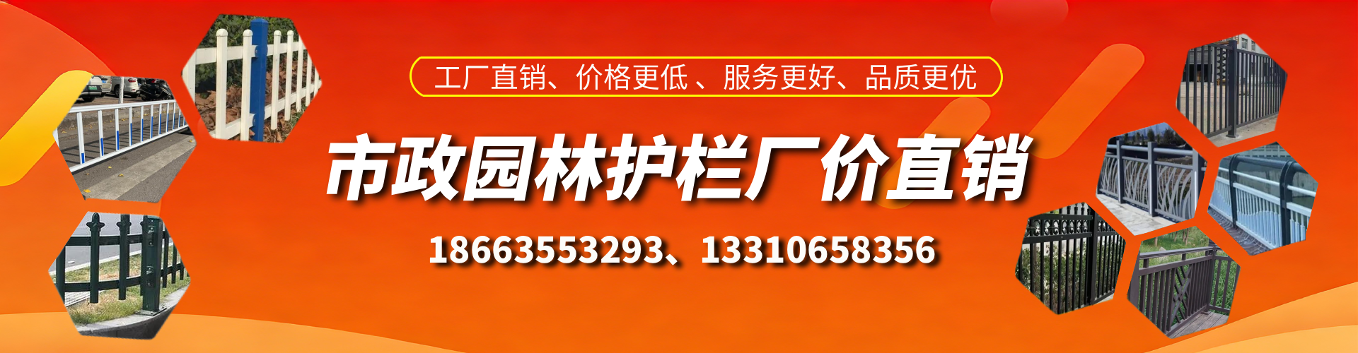 巢湖市政护栏厂家